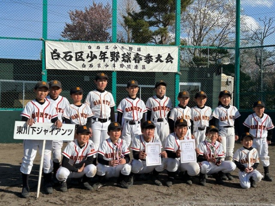 春季大会　第三位！